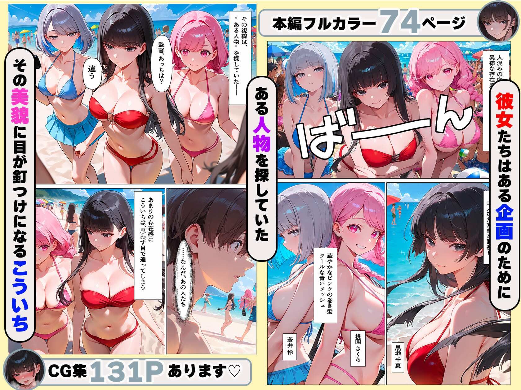 童貞陰キャの僕が水着ギャルたちに筆おろししてもらった話 画像4