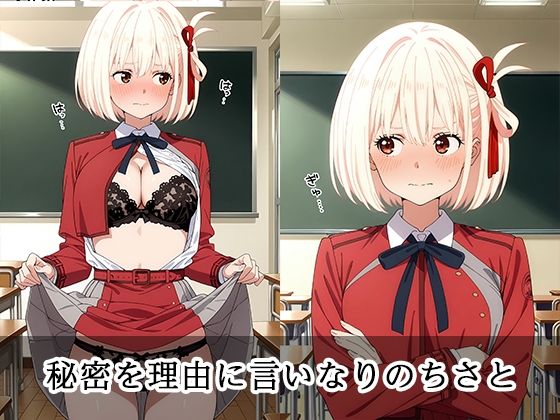 弱みを握られ 快楽堕ち 錦〇千束  編のサンプル画像2
