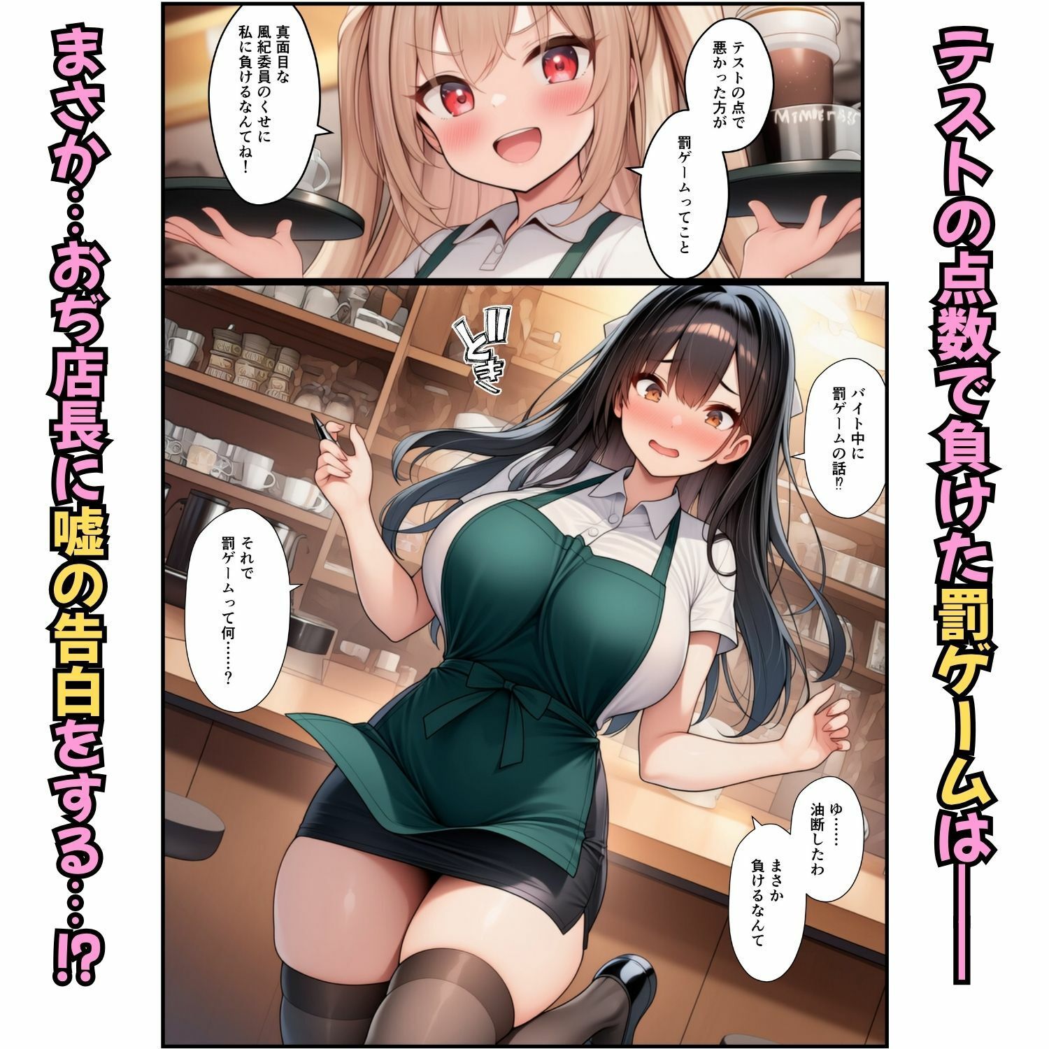 罰ゲームで告白してきたギャル3人を制服のまま強●屈服！【カフェバイト編】 画像2