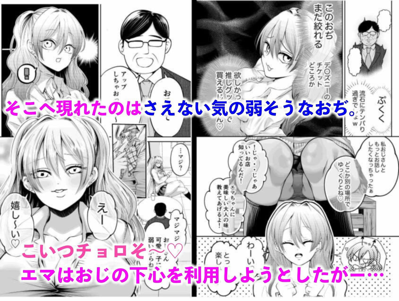 生意気巨乳ギャルのむちむちボディにわからせセックス 画像2