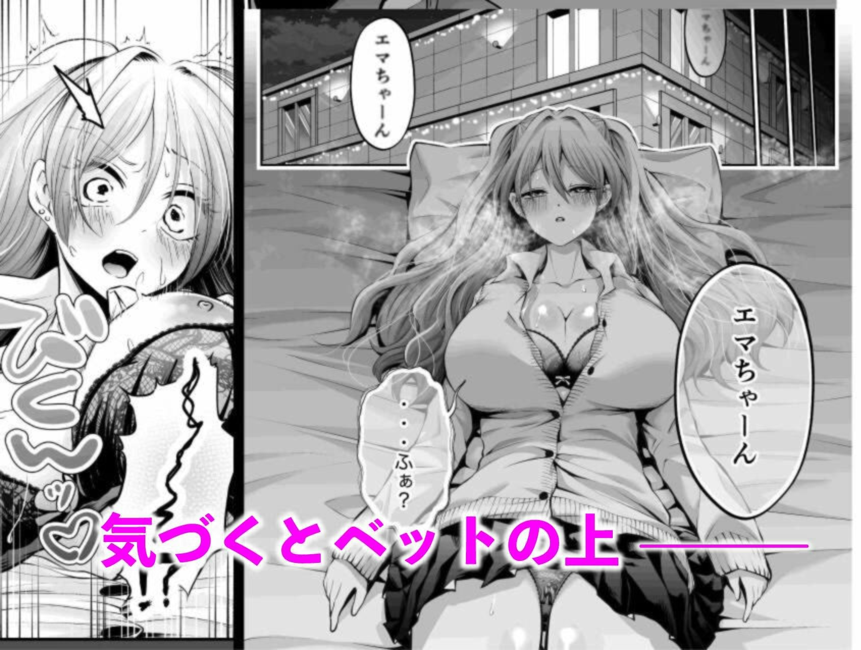生意気巨乳ギャルのむちむちボディにわからせセックス 画像3