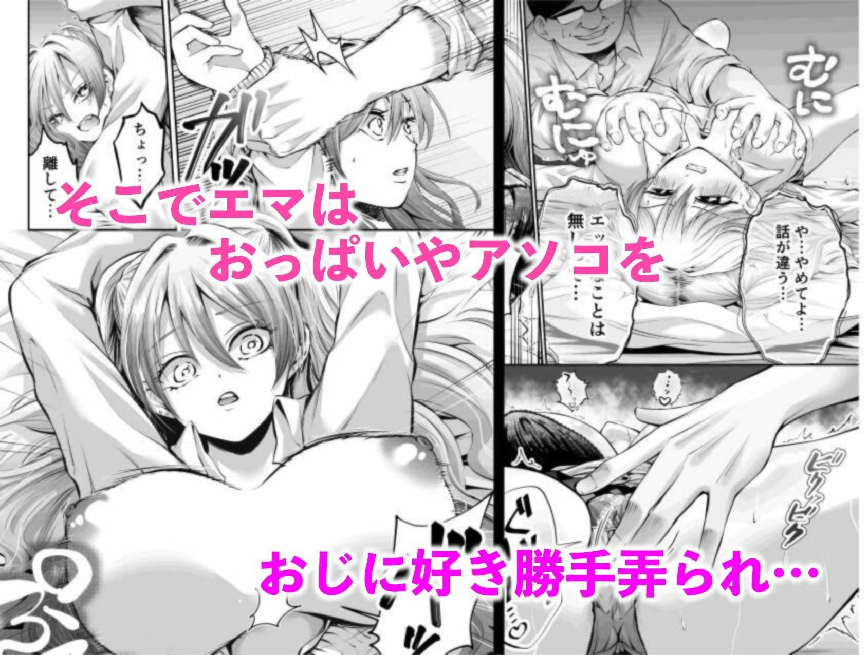 生意気巨乳ギャルのむちむちボディにわからせセックス 画像4