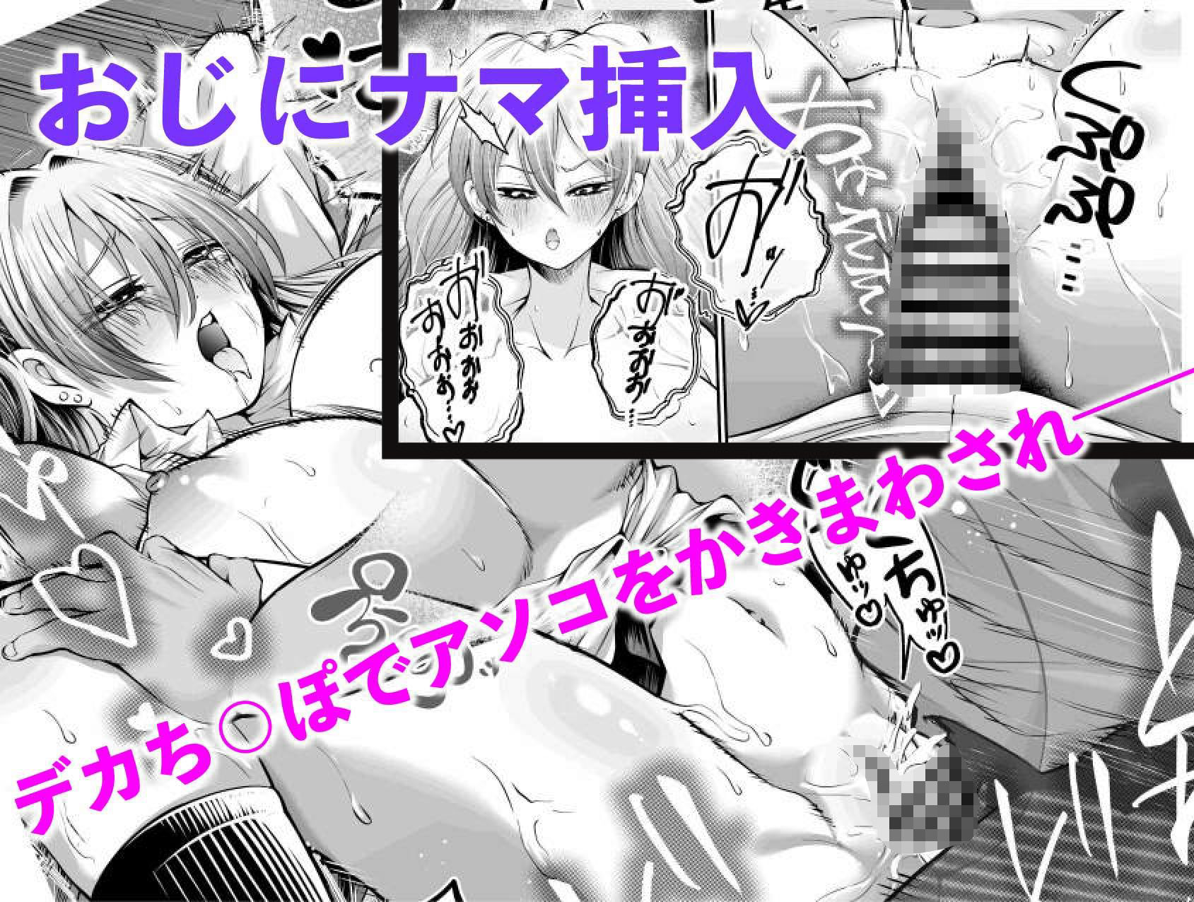 生意気巨乳ギャルのむちむちボディにわからせセックス 画像6