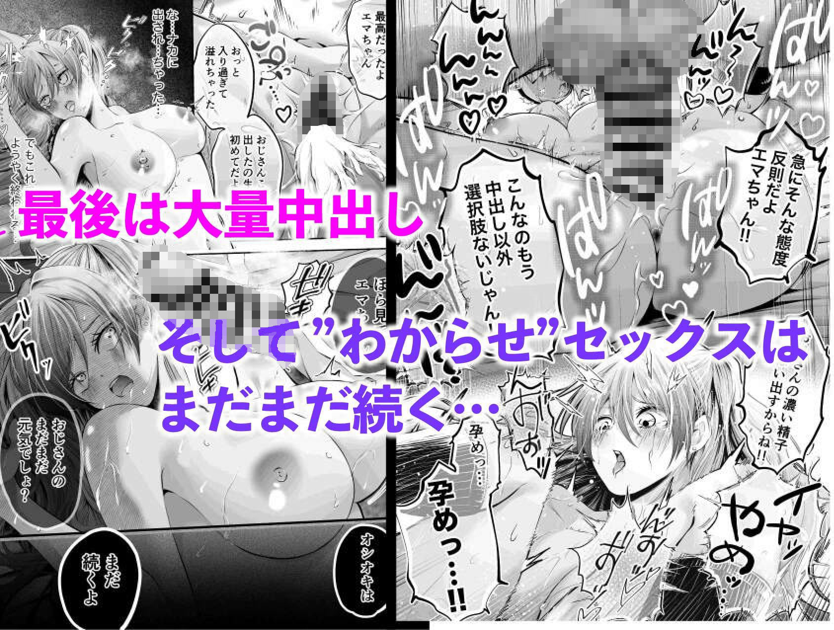 生意気巨乳ギャルのむちむちボディにわからせセックス 画像7