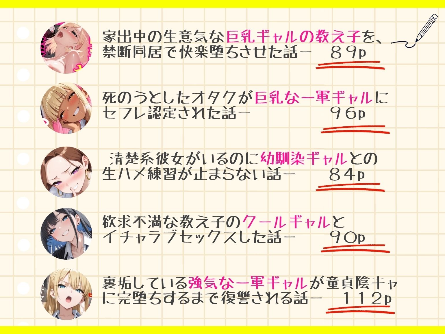 一軍ギャル総集編vol.1 画像1