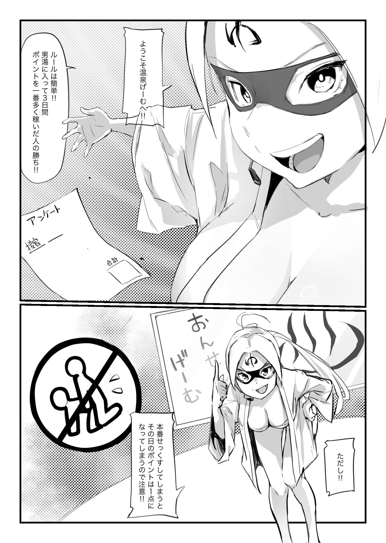 温泉げーむ 画像1