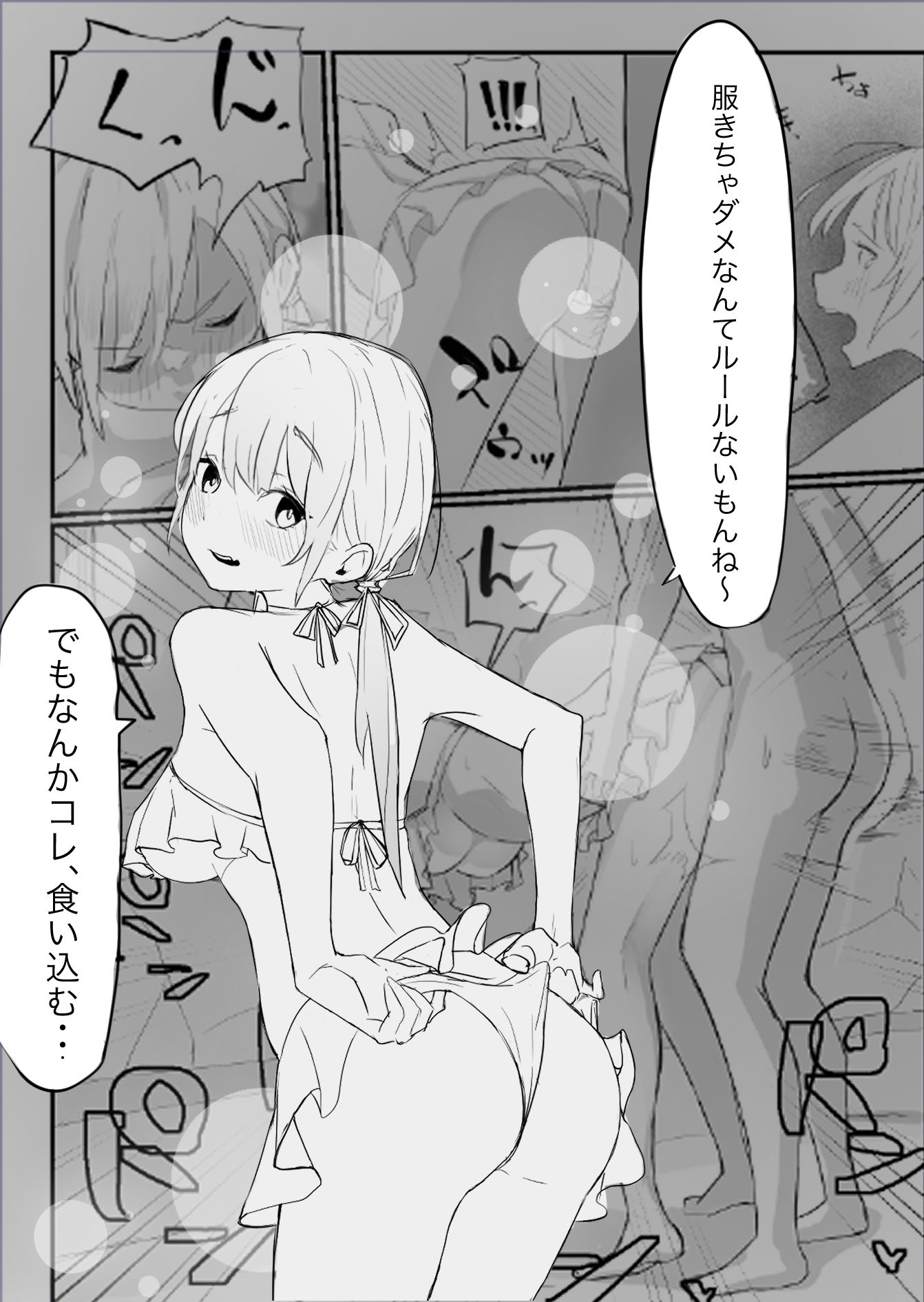 温泉げーむ 画像9