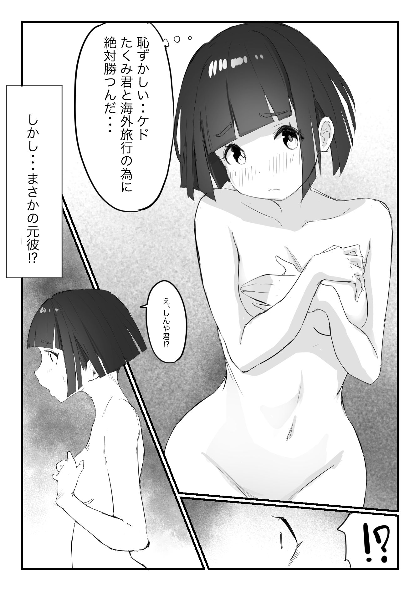 温泉げーむ 画像10