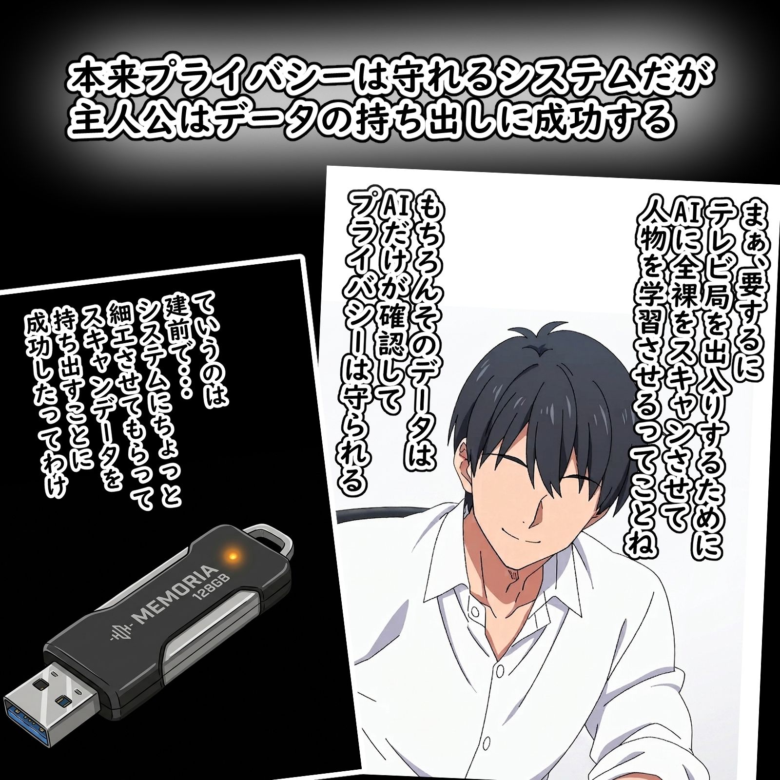 同僚社員編  羞恥の生体認証 画像3