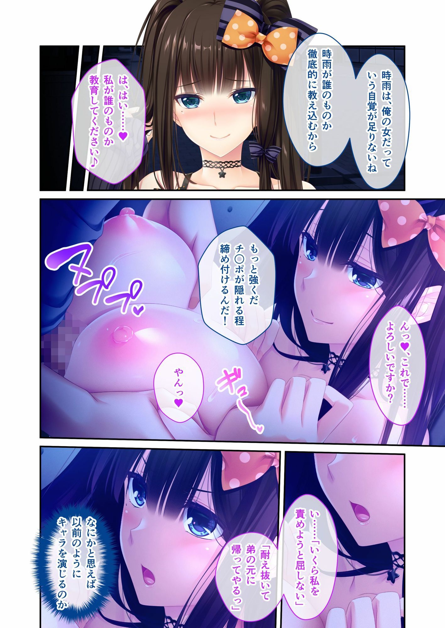 姉ちゃんのススメ 〜抜けがけ禁止っ!俺の童貞を狙う4人のムチムチ巨乳美女〜 ドキドキ性活開幕編&時雨&みんなでえっち編 モザイクコミック総集編 画像3