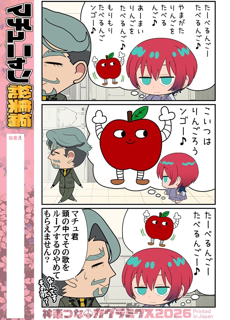 マチュニャン総集編 画像2