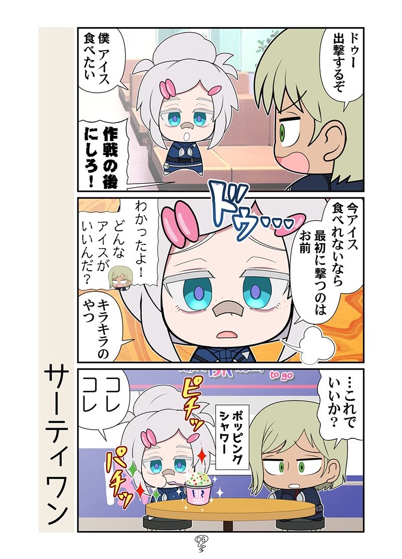 マチュニャン総集編 画像4