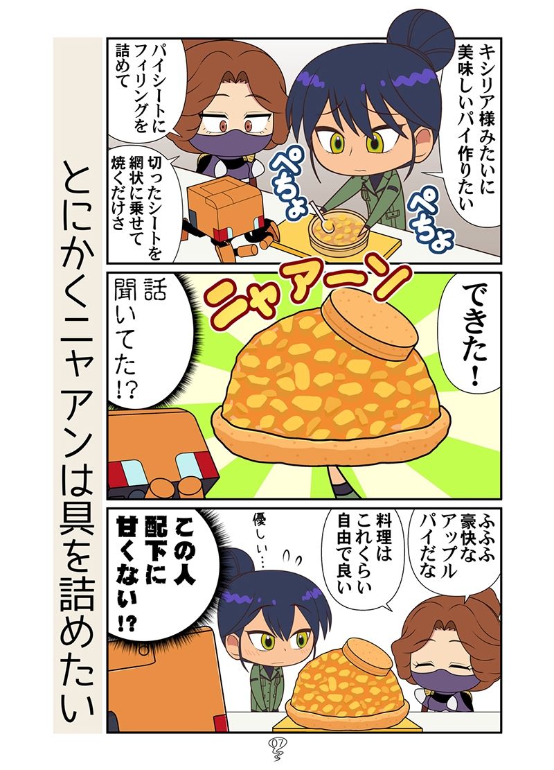 マチュニャン総集編 画像5