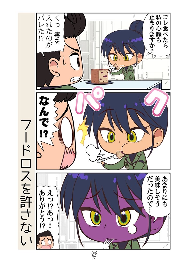 マチュニャン総集編 画像6