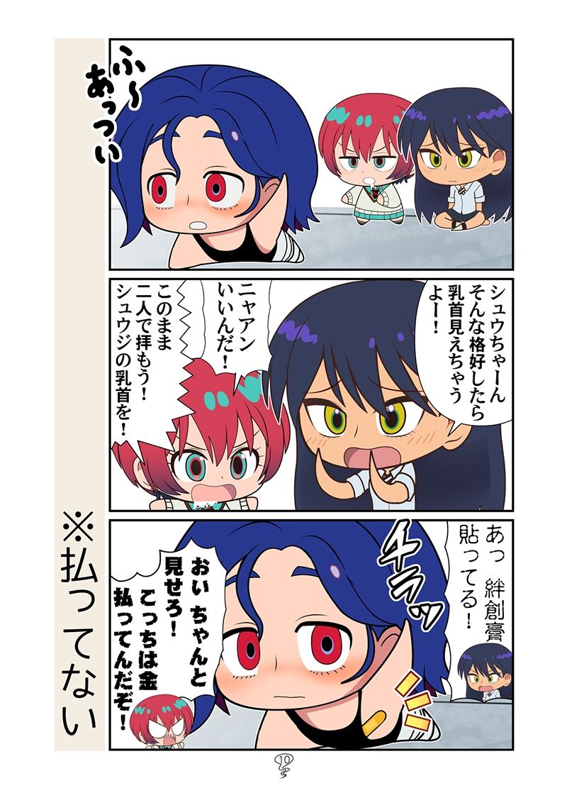 マチュニャン総集編 画像7