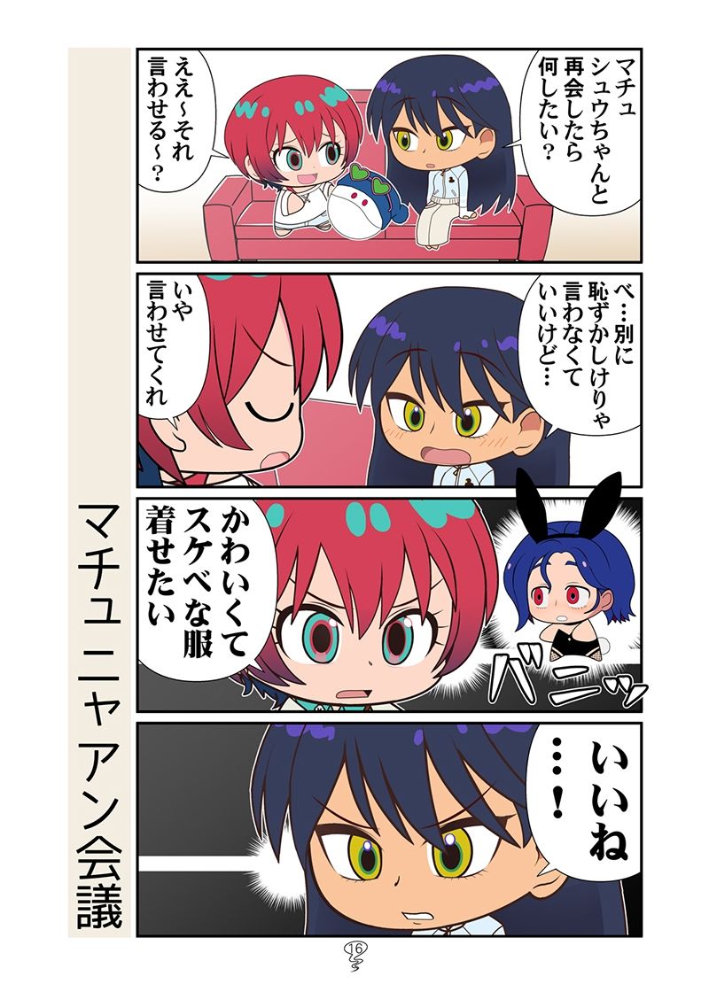 マチュニャン総集編 画像9