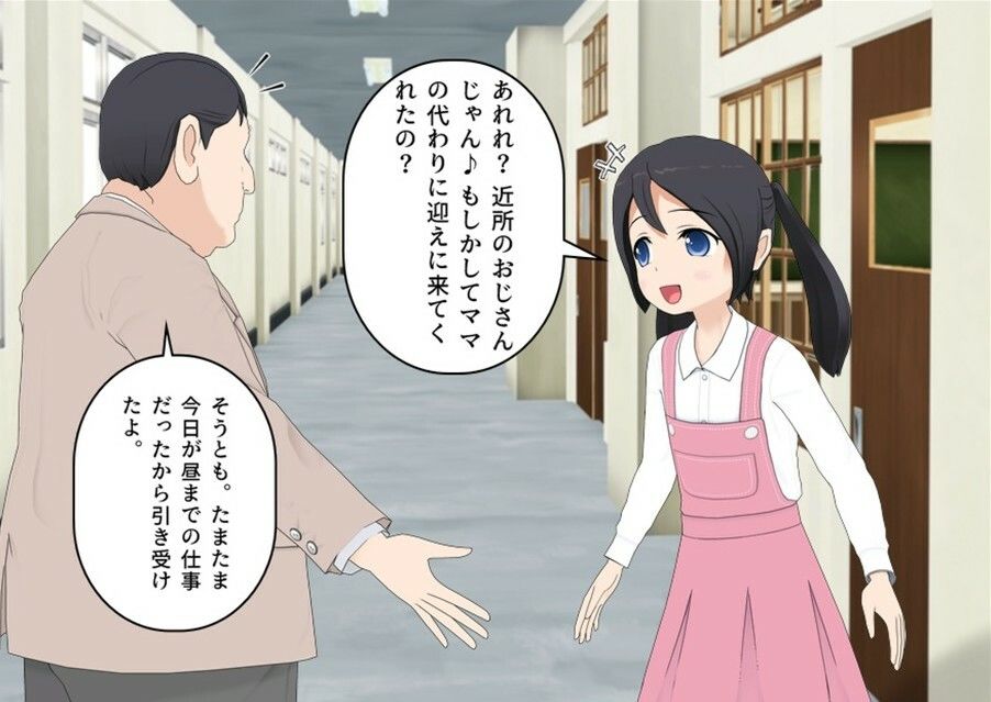 近所の娘とうんうんプレイ_3