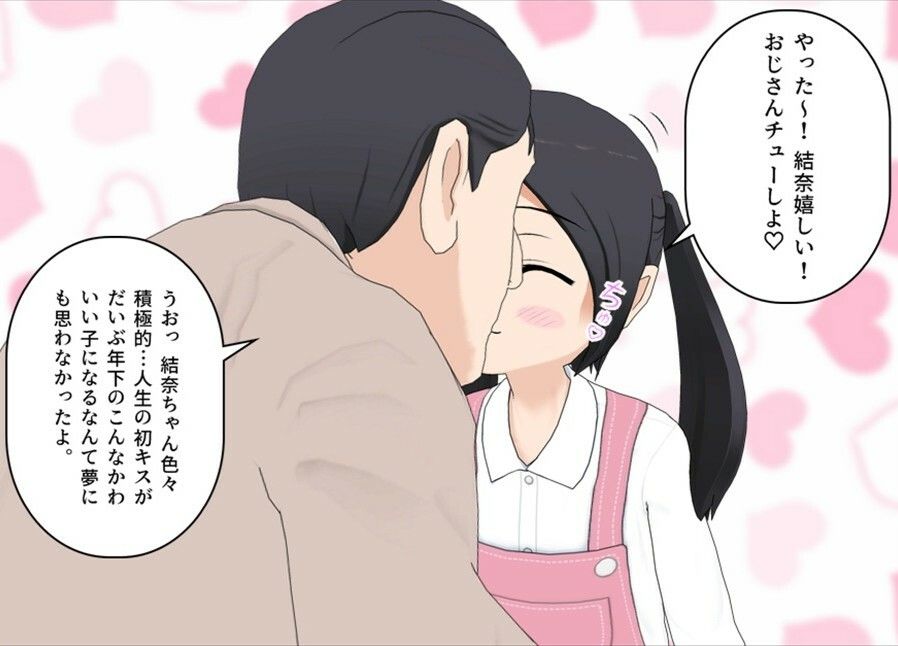 近所の娘とうんうんプレイ_6