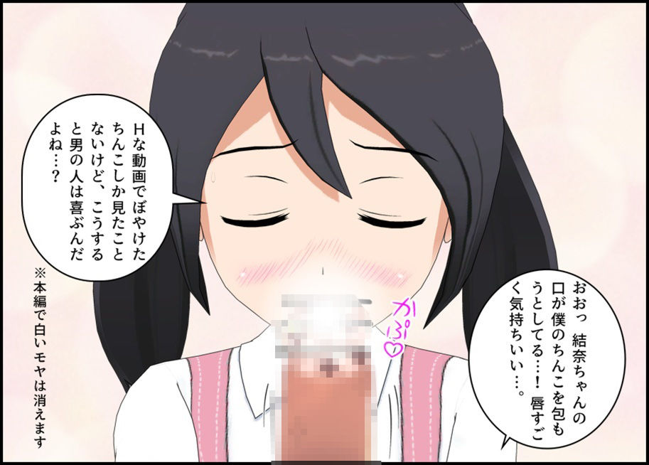近所の娘とうんうんプレイ_7