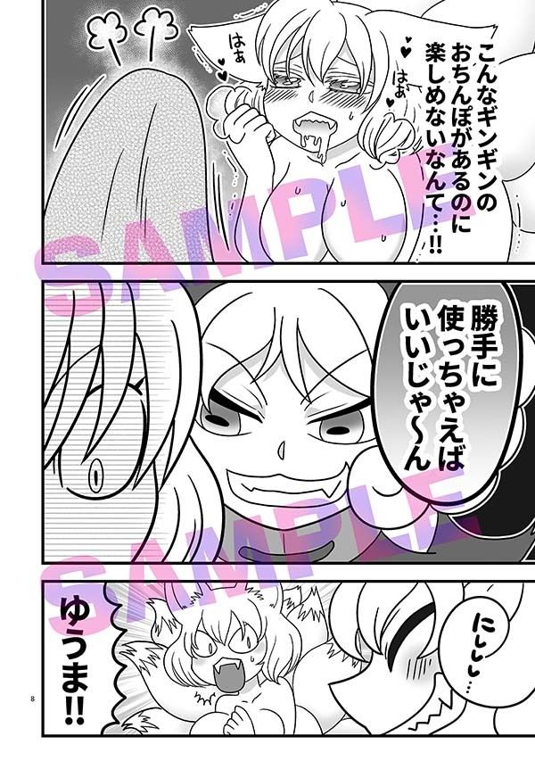 わわわ私が収めて差し上げましょう！ サンプル5