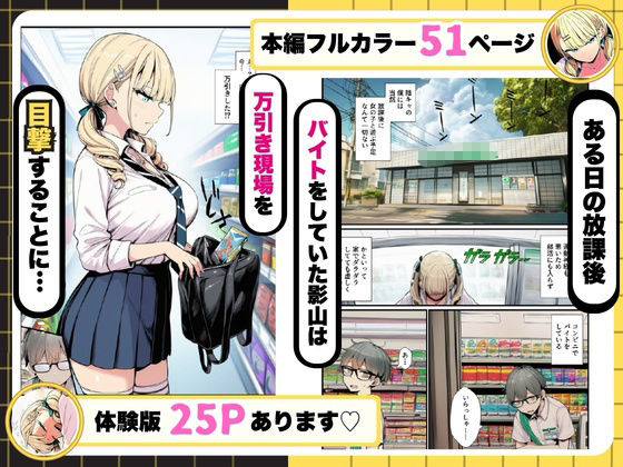 陰キャの僕が金髪で強気な一軍ギャルを分からせた話 画像3