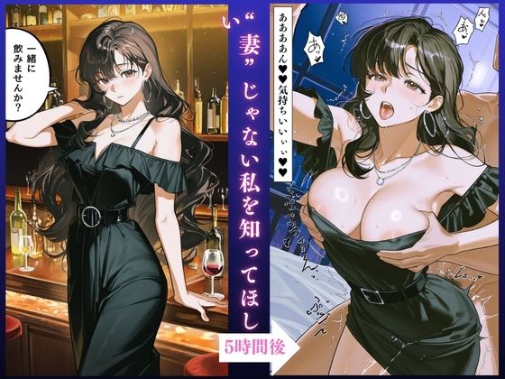 【堕ちるぅぅぅ！！】人妻NTR大総集編SP！ 大ボリューム203ページ 〜背徳快楽SEX3作品〜【千紗・茉莉・理沙】 画像5