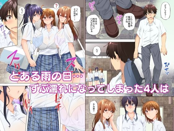 お姉ちゃんの忘れ物を届けに来たハズなのに…10 サンプル画像1