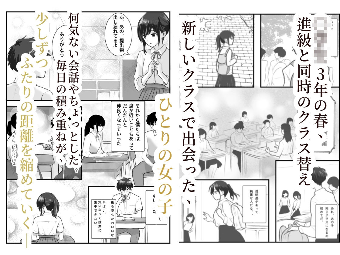 思春期ノスタルジア_2