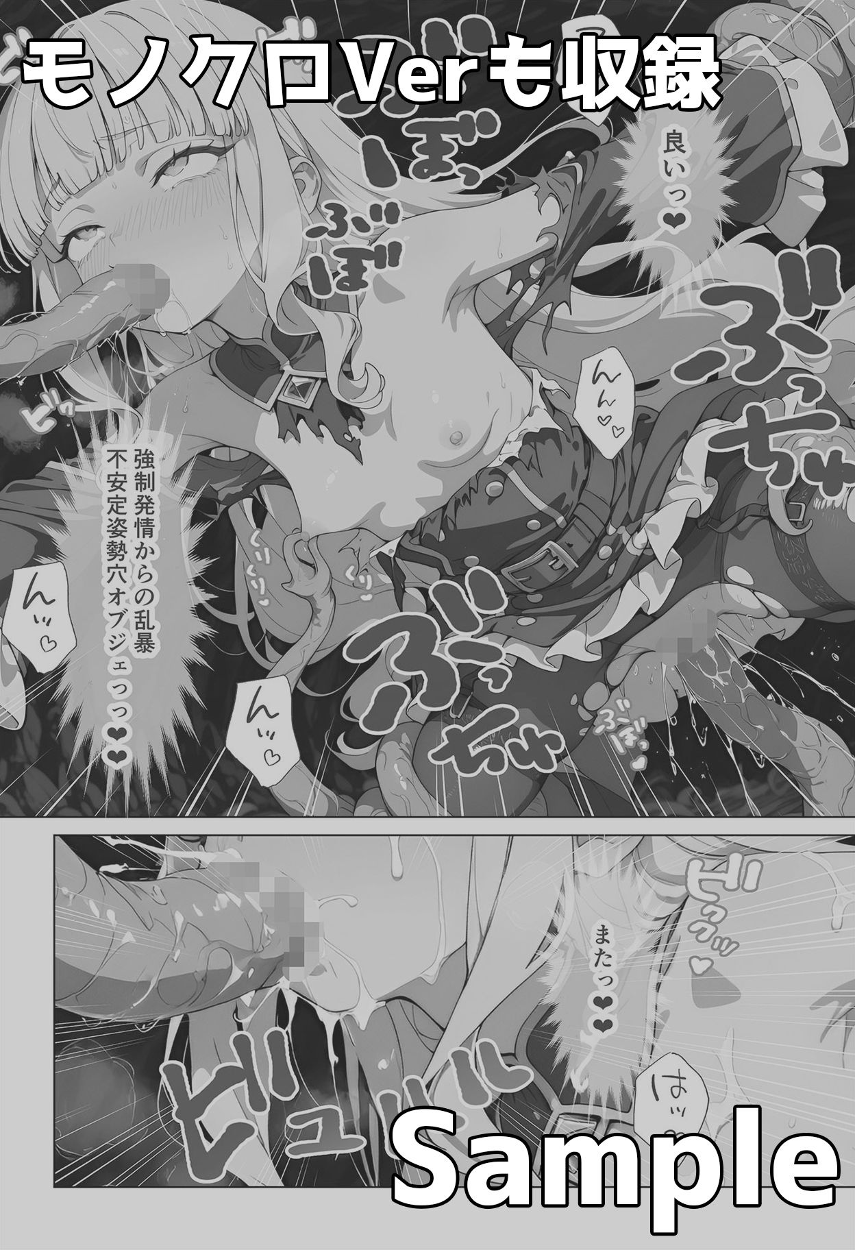 ルーシー・ダイ◯モンドのいちばん長い日Vol.2〜オークちんぽを忘れられず触手孕ませにハマる頃〜_11