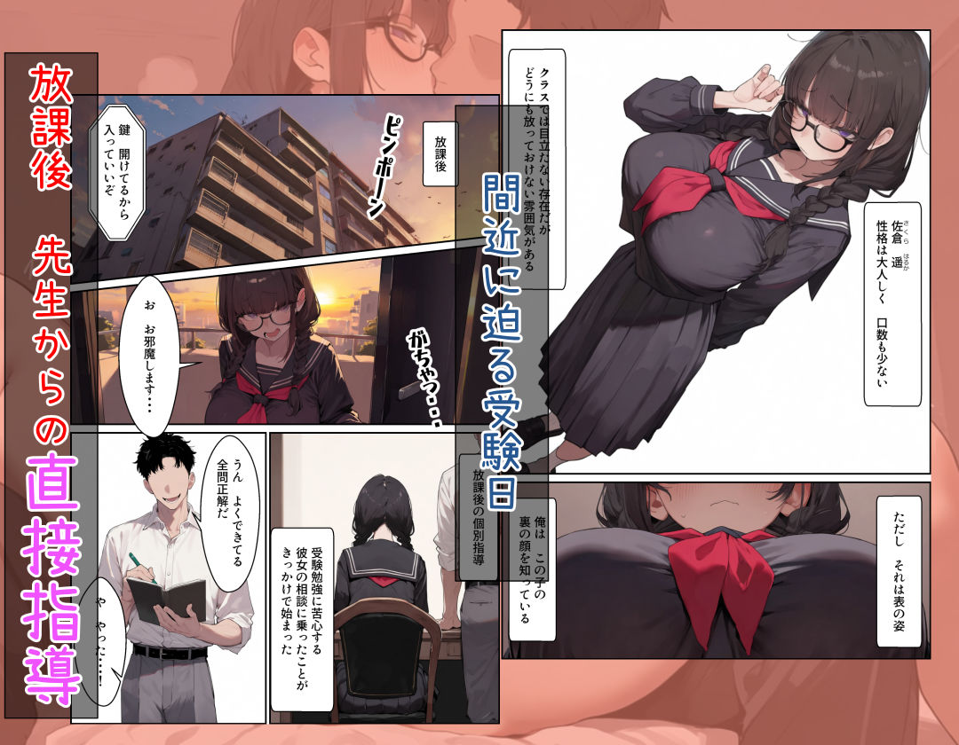 隠れ人気な地味巨乳女子と毎日ヤりまくる 画像2