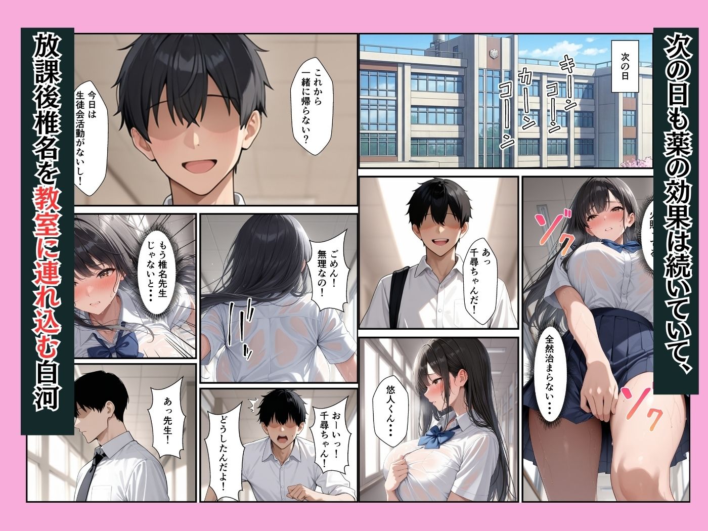 爆乳生徒会長が弱みを握られて生ハメセックスでメス堕ちした話 画像7