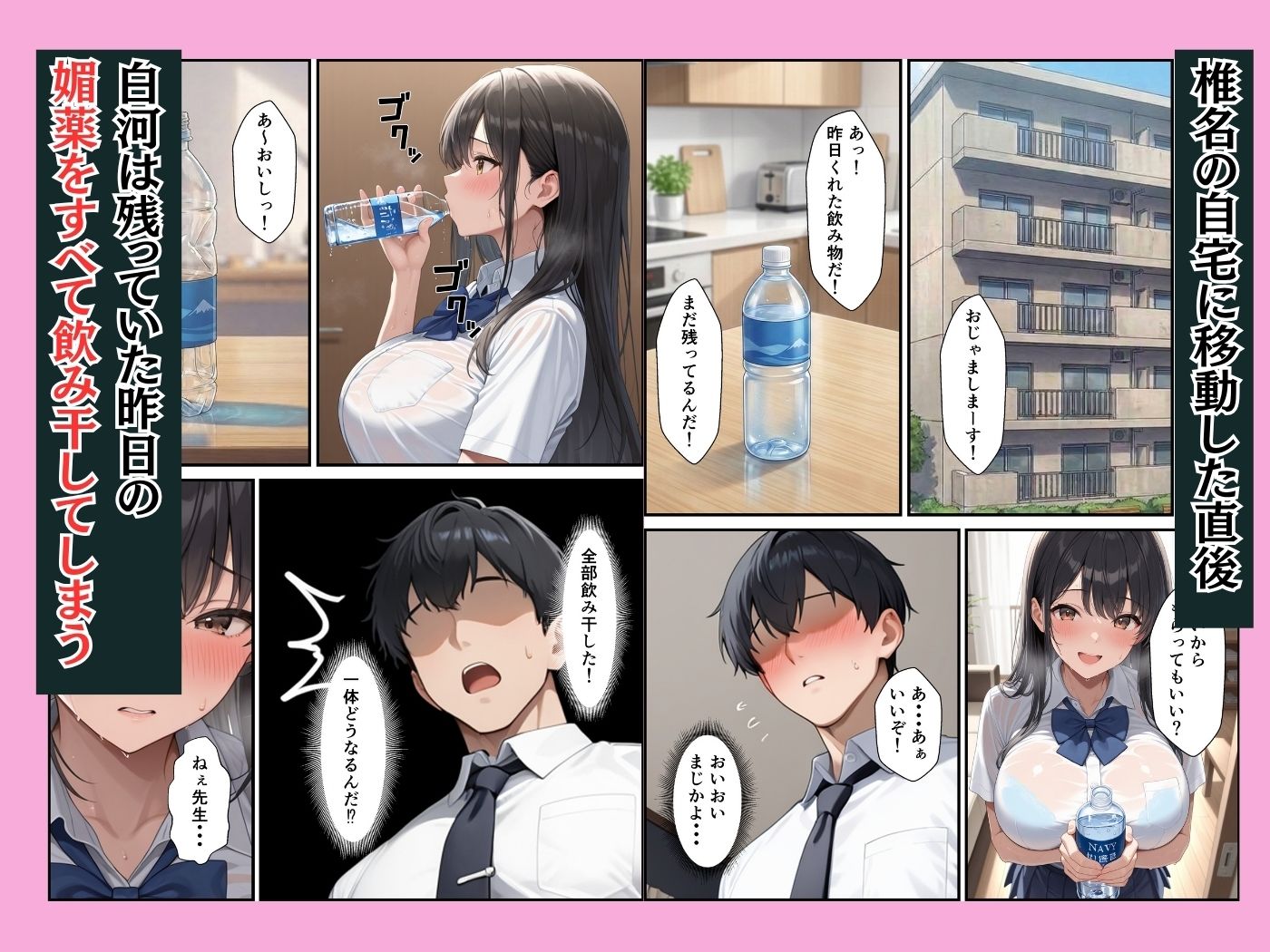 爆乳生徒会長が弱みを握られて生ハメセックスでメス堕ちした話 画像9