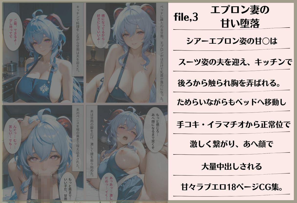 【3作品収録】チア甘〇・バレエ甘〇・エプロン甘〇 淫乱総集編