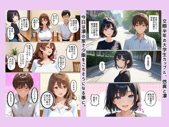 人妻のくせに俺(娘の彼氏)によだれをたらして、よがりまくる女「恵美」(39) 画像2