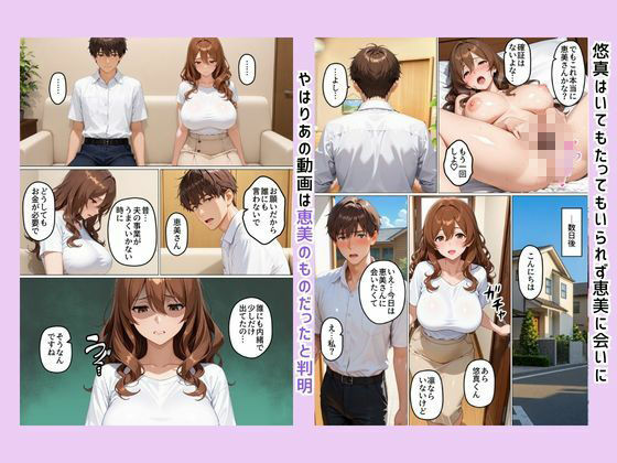 人妻のくせに俺(娘の彼氏)によだれをたらして、よがりまくる女「恵美」(39) 画像4
