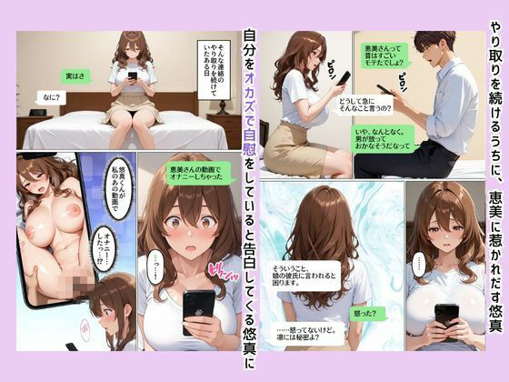 人妻のくせに俺(娘の彼氏)によだれをたらして、よがりまくる女「恵美」(39) 画像6
