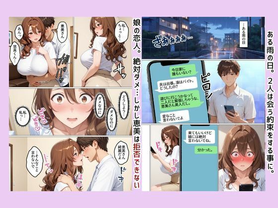 人妻のくせに俺(娘の彼氏)によだれをたらして、よがりまくる女「恵美」(39) 画像8