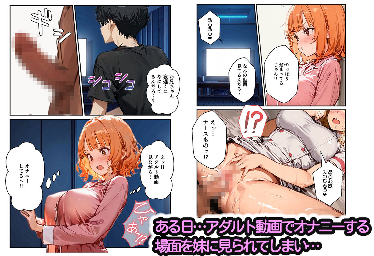 3姉妹の妹たちがコスプレで兄を誘惑してハーレムえっち！ 画像5