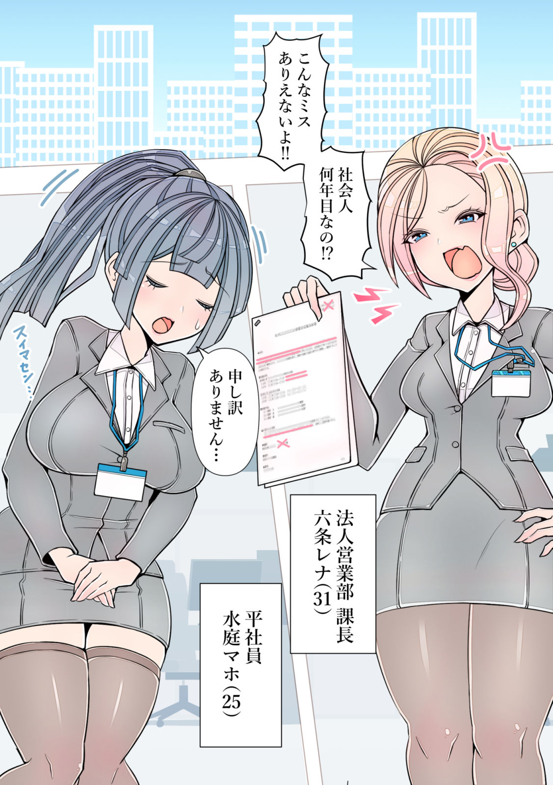 会社では怖い先輩OLが出張ホテルで後輩にイキ潮絶頂管理されるおはなし【フルカラー百合漫画】 画像4