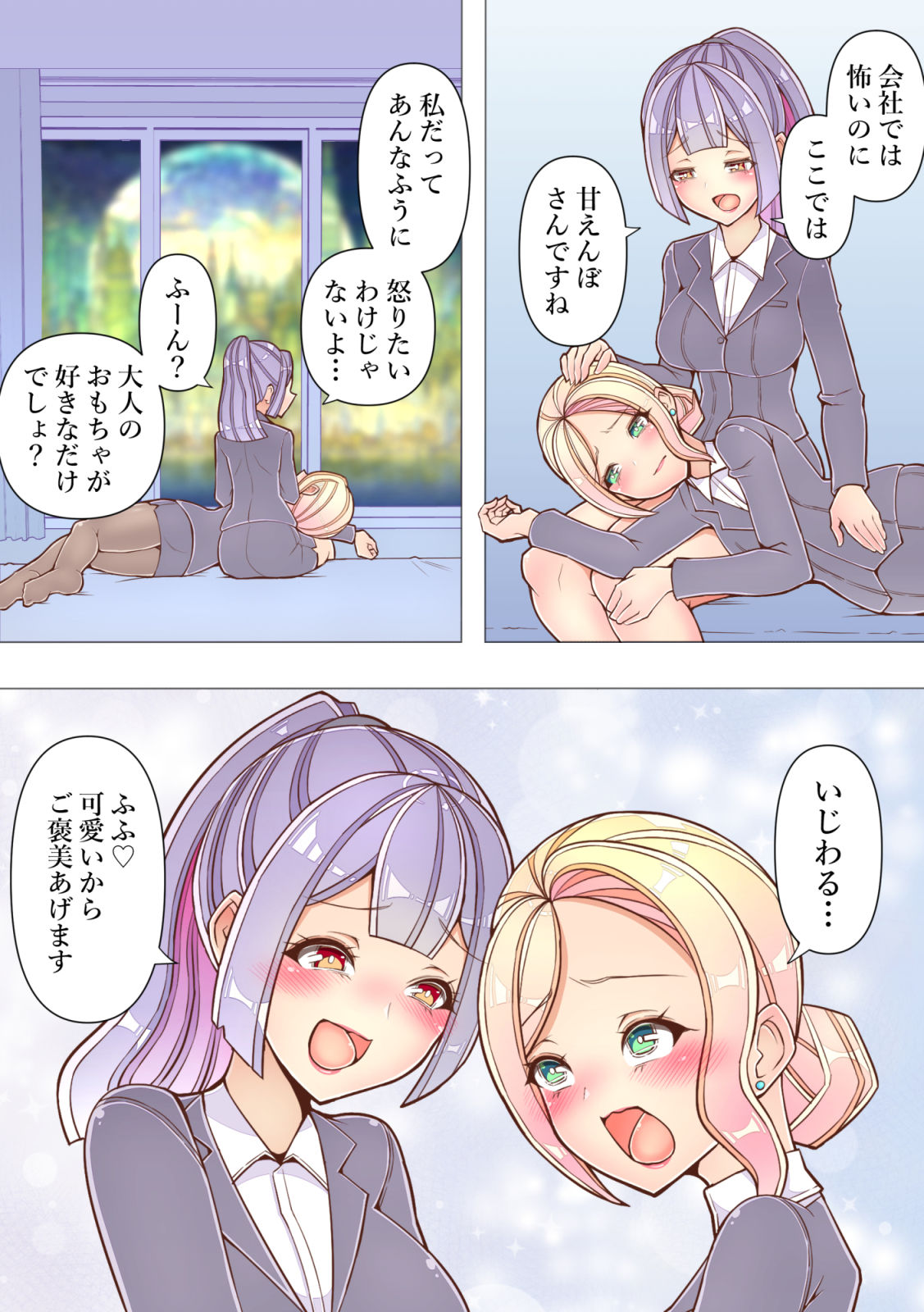 会社では怖い先輩OLが出張ホテルで後輩にイキ潮絶頂管理されるおはなし【フルカラー百合漫画】 画像7