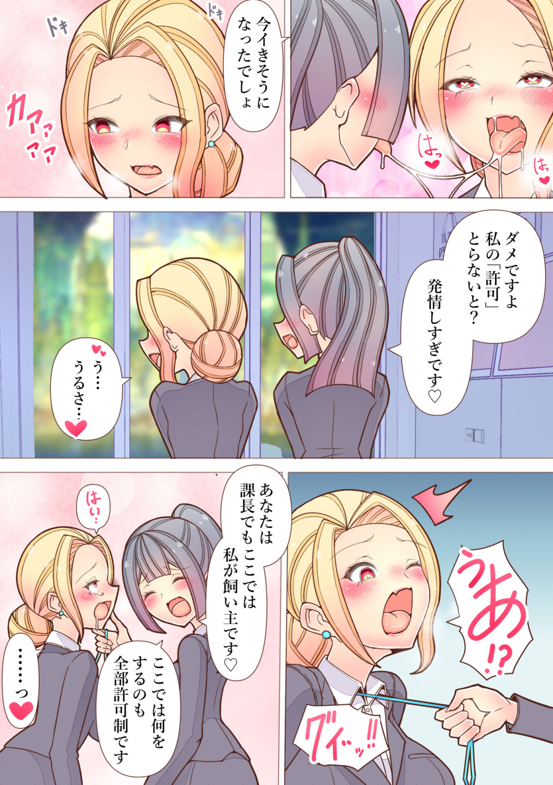 会社では怖い先輩OLが出張ホテルで後輩にイキ潮絶頂管理されるおはなし【フルカラー百合漫画】 画像9