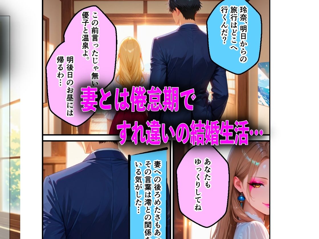 中出し不倫姉妹 画像1