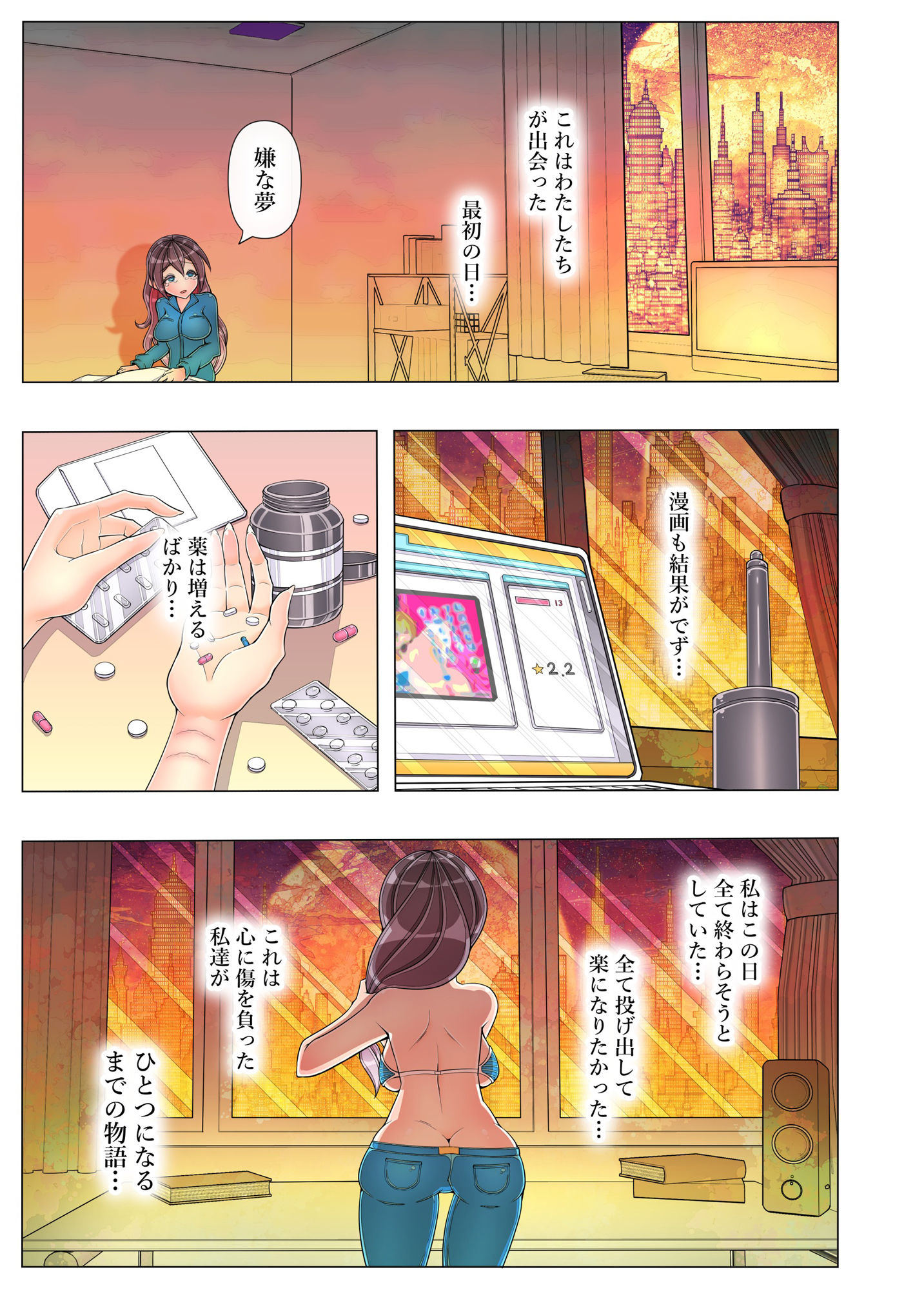 売れない百合漫画家がレズ風俗嬢におしっこ絶頂で救われたレポ【全64Pフルカラー】