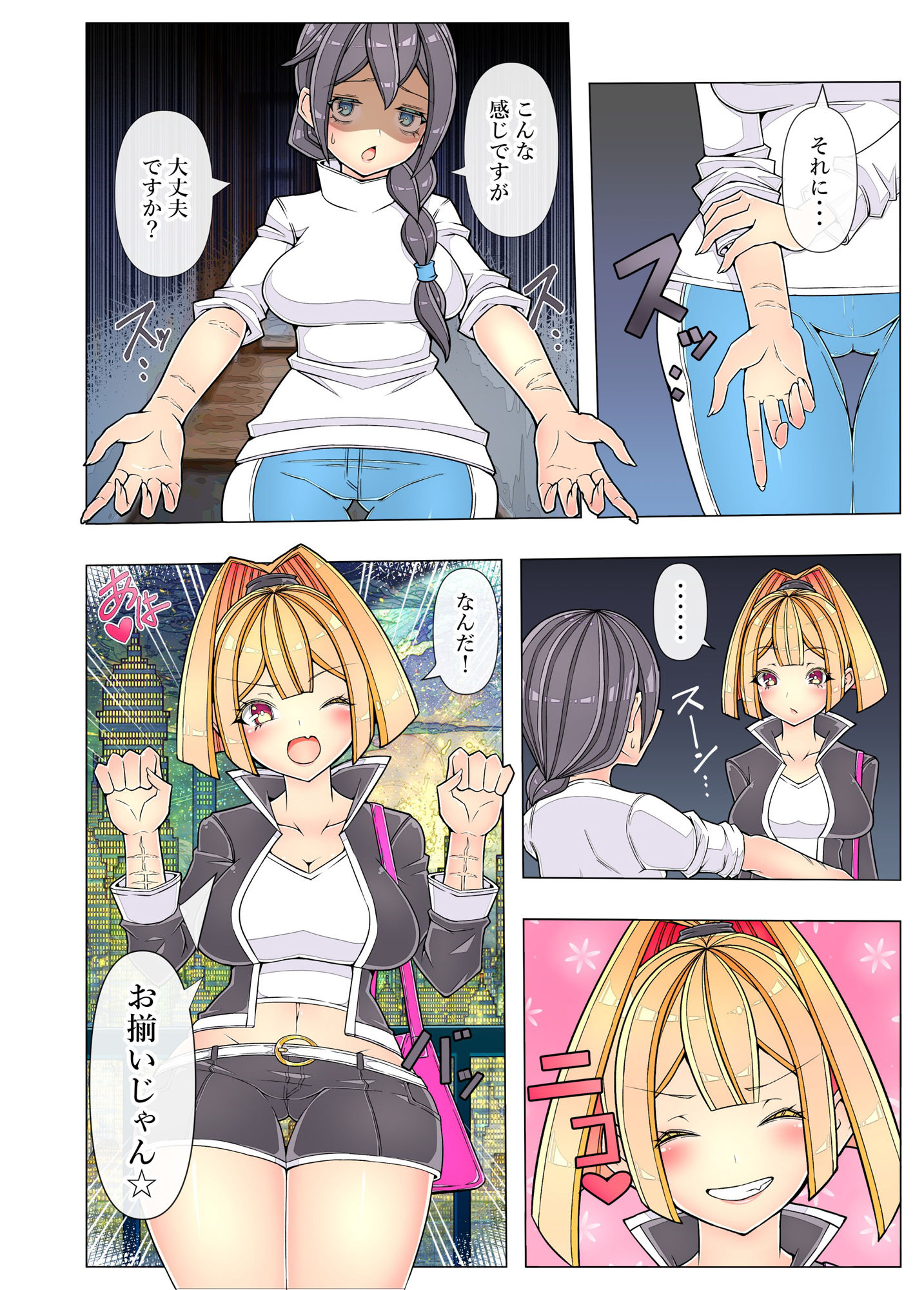 売れない百合漫画家がレズ風俗嬢におしっこ絶頂で救われたレポ【全64Pフルカラー】