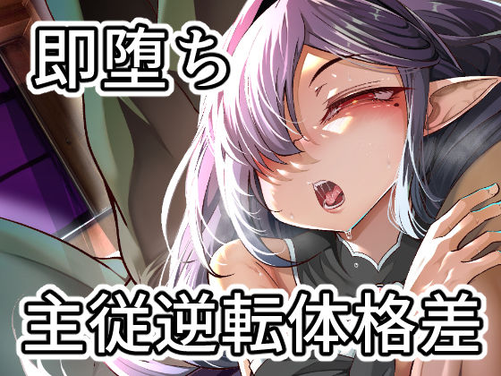 育てた弟子(オス)は愛する恩師(おとめ)を抱き染めるの画像