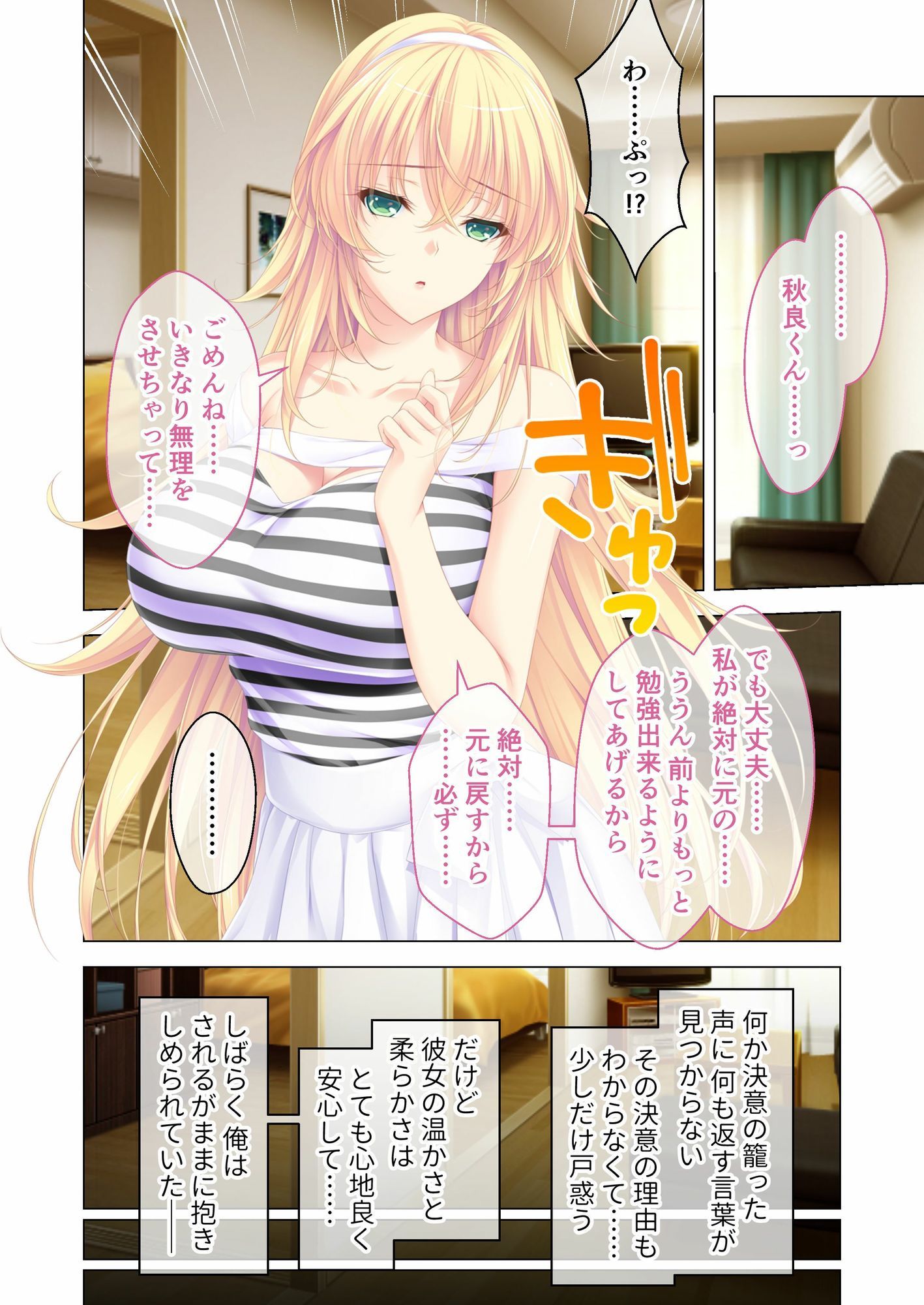 しごカレ 〜豊満JD家庭教師とヒミツの溺愛カリキュラム！〜 ラブレッスン開始編＆献身お姉さんJD編 モザイクコミック総集編 画像2