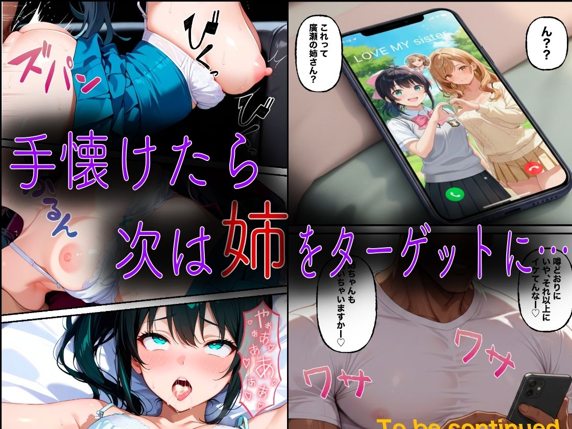 クズ教師桐生が美人家族をアヘ顔になるまで犯した話 4枚目