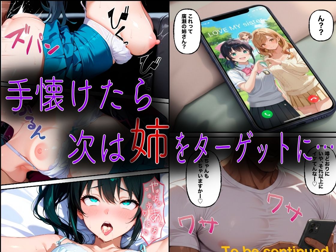 クズ教師桐生が美人家族をアヘ顔になるまで犯した話 5枚目