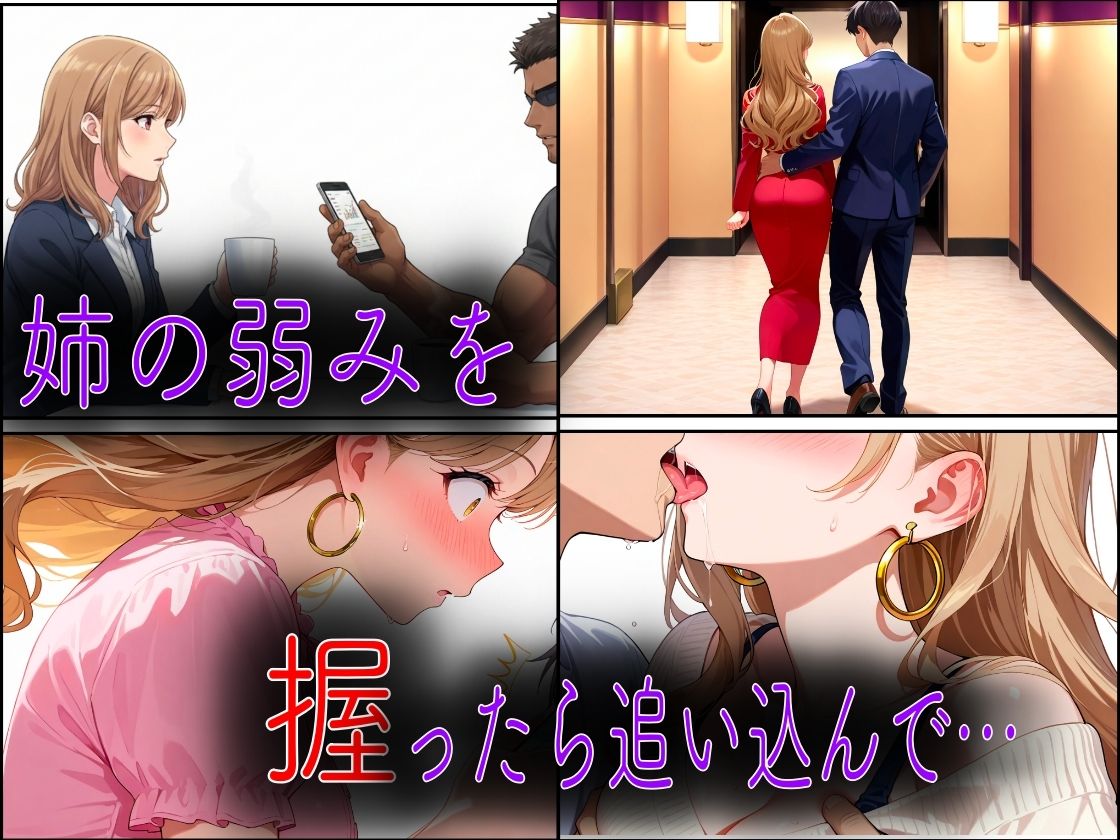 クズ教師桐生が美人家族をアヘ顔になるまで犯した話 6枚目