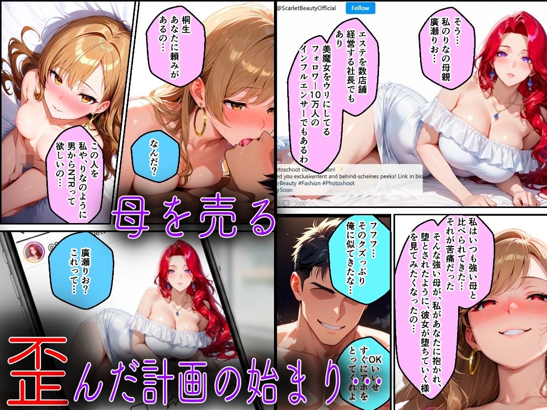 クズ教師桐生が美人家族をアヘ顔になるまで犯した話 9枚目
